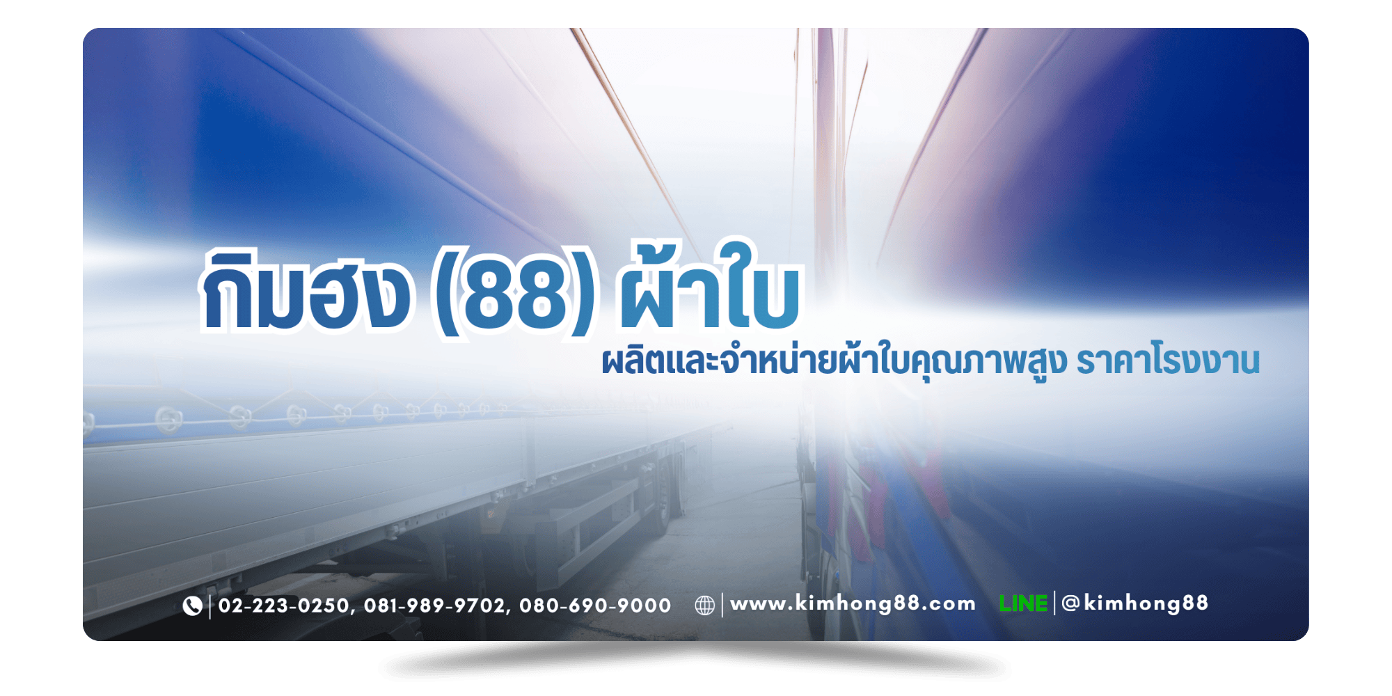 โรงงานรับผลิตผ้าใบกันแดดกันฝน